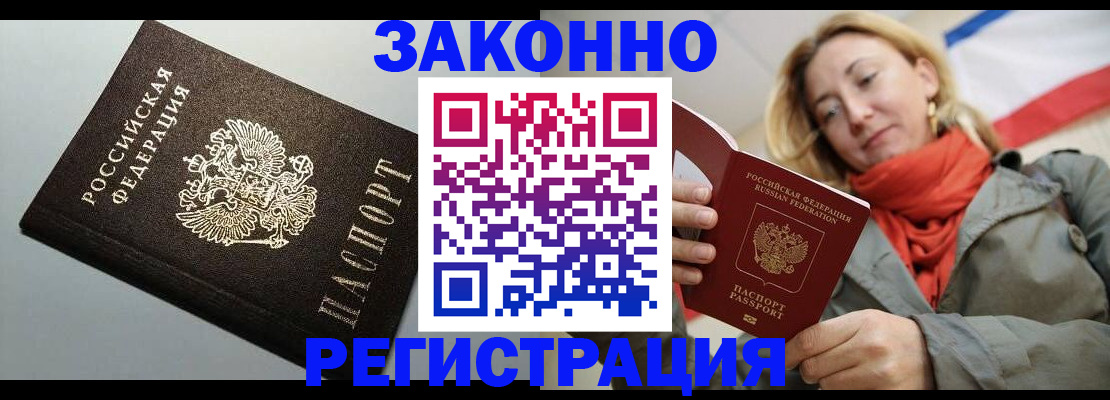 временная регистрация недорого в ХМАО