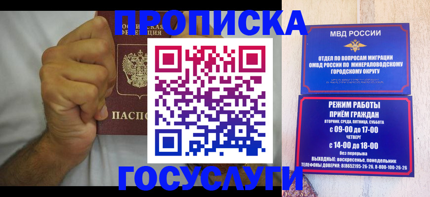 прописка от собственника в ХМАО