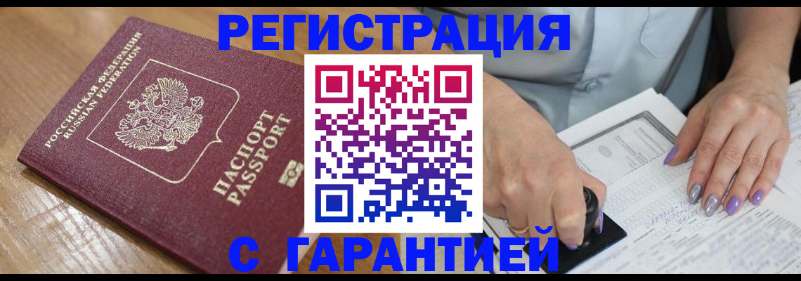 временная регистрация в ХМАО